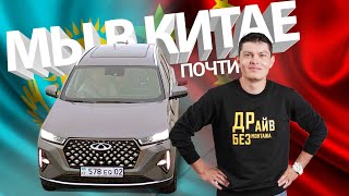 гоу шопиться в Хоргос на границу с Китаем на Chery Tiggo 7 Pro MAX AWD #хоргос #chery