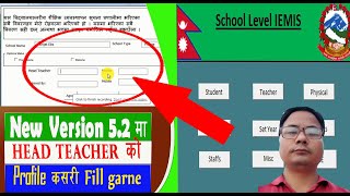 IEMIS/How to Fill Head Teacher Profile in IEMIS Update/New Version 5.2 Update Fillup of HeadTeacher