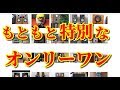 このスピーカーにピンと来たら検索 忙しい方向け 16種類オムニバス ギター縛り #空気録音 Busy speaker 16 kinds of omnibus guitar sound source