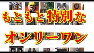 このスピーカーにピンと来たら検索 忙しい方向け 16種類オムニバス ギター縛り #空気録音 Busy speaker 16 kinds of omnibus guitar sound source