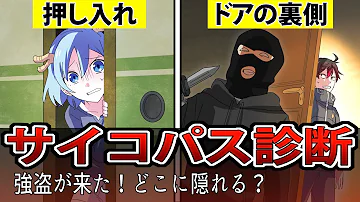 Download 病院で本当にサイコパスと診断された2人にサイコパス診断してみた結果 Mp4 Mp3 Download 病院で本当にサイコパスと診断された2人にサイコパス診断してみた結果 Mp4 Mp3