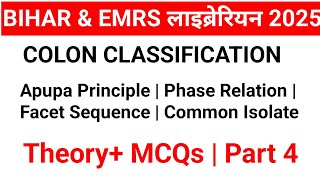 Colon Classification | Apupa | Facet Sequence | Phase Relation | Common Isolate #librarianexam