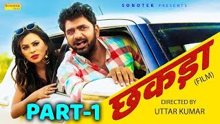 छकड़ा | Chhakda Part 1 | Uttar Kumar | Dhakad Chhora | Deepali Saini | Haryanvi Movies Haryanavi 2020