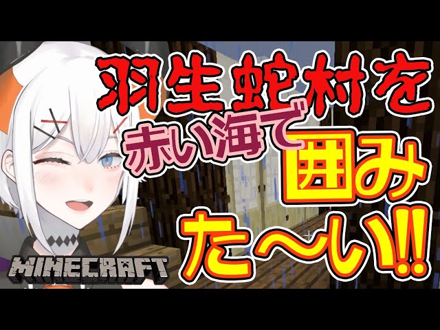 【マイクラ】羽生蛇村の周り、赤くしちゃオ！！！その２【にじさんじ/レヴィ・エリファ】のサムネイル