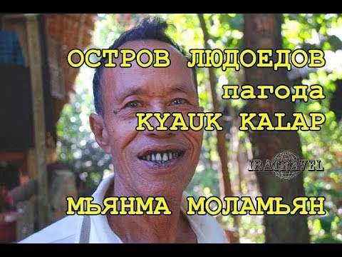 Video: Kas ir apkaunotājs ciematā?