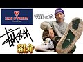 セカストで買ったSTUSSY紹介「古着/セカンドストリート/ステューシー/ストリートファッション/購入品紹介」
