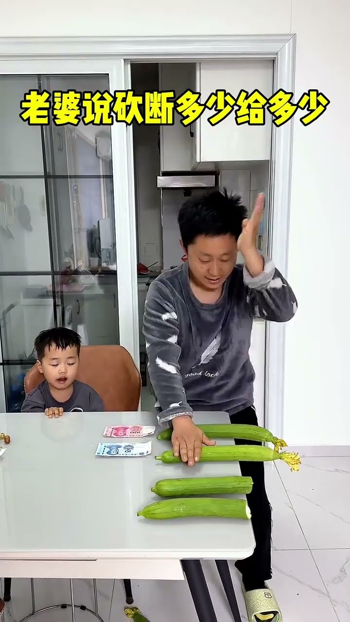 老婆说砍多少给多少，这下生活费有了！#funny#Cute#呆萌小米宝