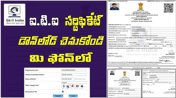 I.T.I Certificate Download 2023 In Telugu || Original iti marksheet download