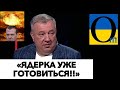 «НАМ НУЖНО СРОЧНО ЧТО-ТО ДЕЛАТЬ!»