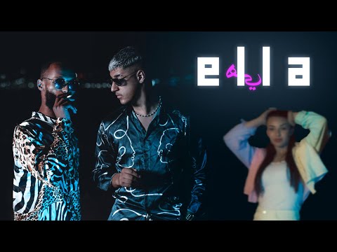 Choukri Pirate feat Yemmi - ELLA [Clip Officiel] Prod. by SouiG