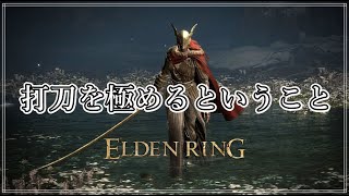 [Elden Ring] If you master the number of moves with the katana, this is what your fight against M...