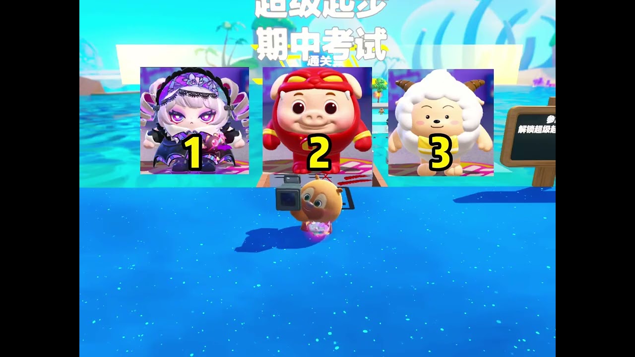 你能起步到多少分？