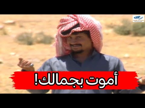 انا صياح يا ولية دايخ و مسحور بيكي يا بنت الناس