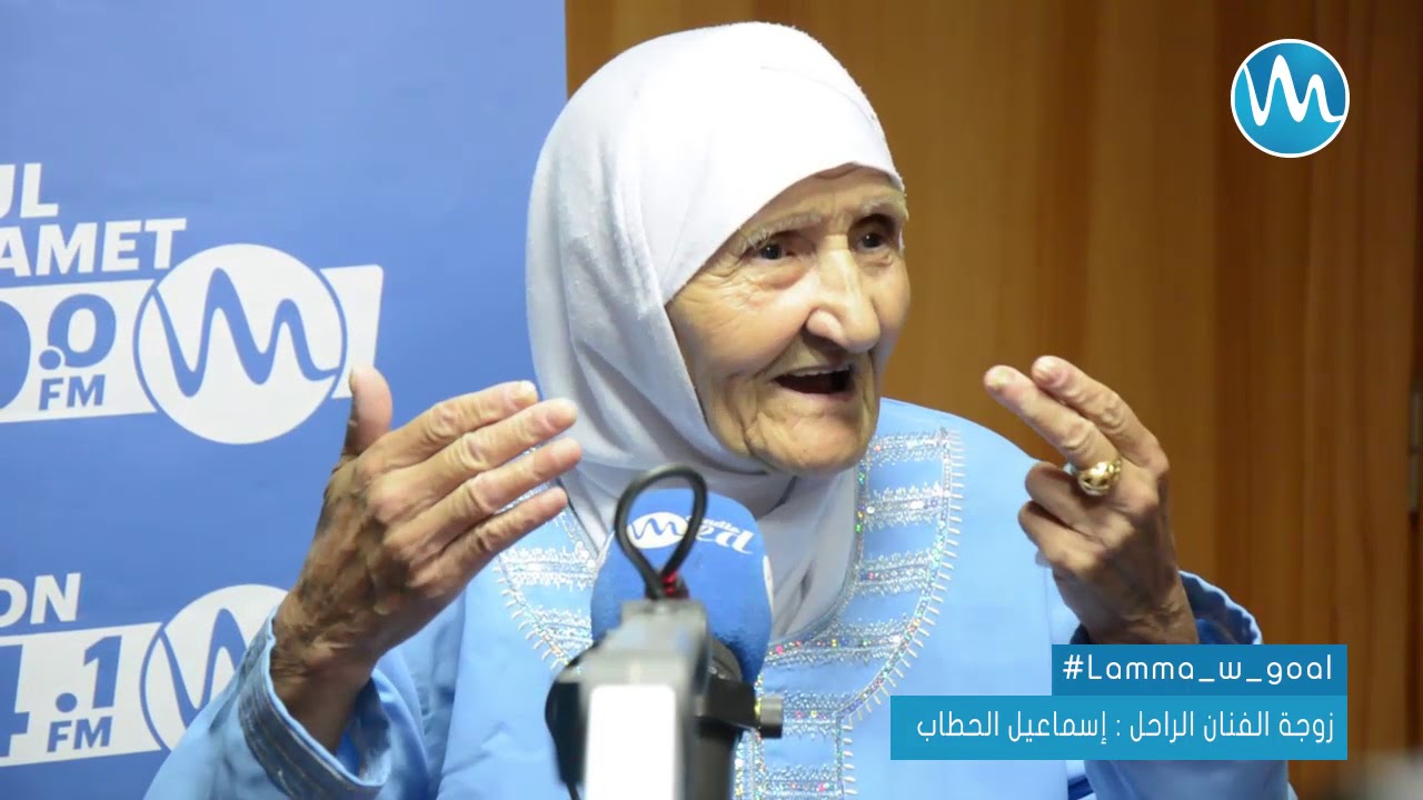 زوجة الفنان الراحل  إسماعيل الحطاب : هكذا كانت العلاقة بيني و بين زوجي الراحل إسماعيل الحطاب