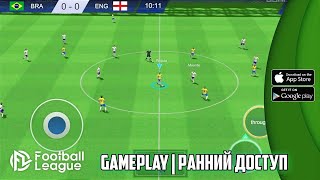 Football League 2023 (Android | iOS) Gameplay - Ранний доступ screenshot 1