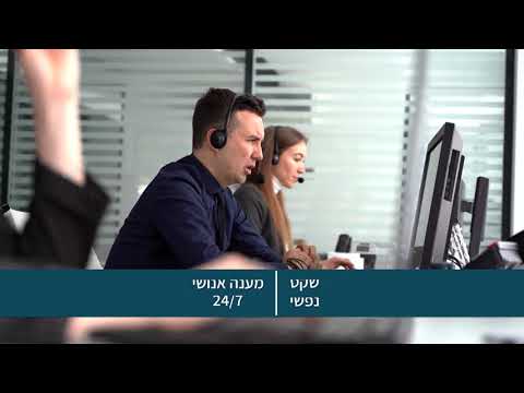 הכפתור לרכב מענה תוך 30 שניות 250 מלחצים פזורים ברחבי הארץ 