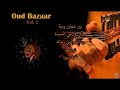 Music acoustic arabic belly dance  oud       