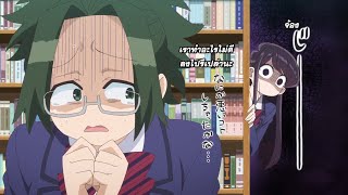 รวมฉาก " สตอล์กเกอร์ " || Anime Compilation