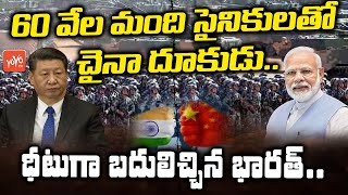 China Deployed 60,000 Troops at LAC Border | India Vs China Border Fight | India-China Clash |YOYOTV