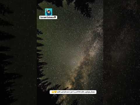 تعداد ستاره های جهان قابل مشاهده بیشتر از ریگ های کره زمین است