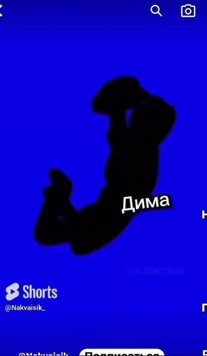шгш#Камран#Дерский#Дима#шгш ️ - YouTube