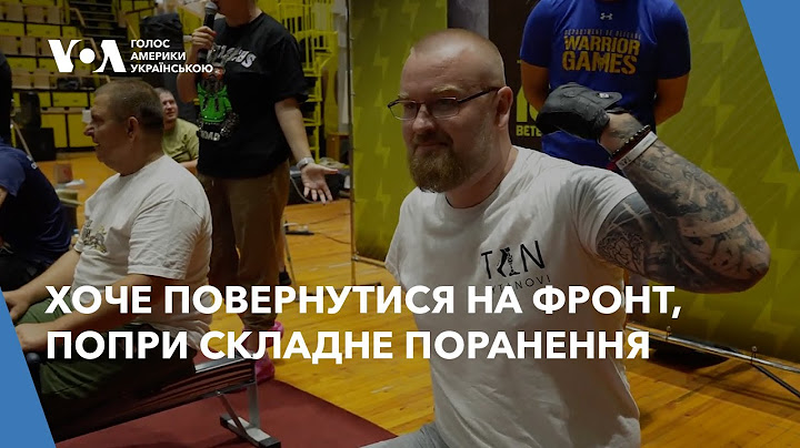 Український ветеран, попри складне поранення, збирається повернутися на фронт