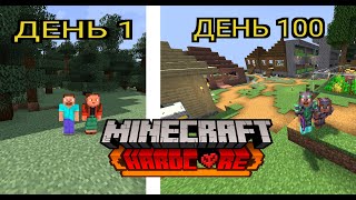 Я прожил 100 ДНЕЙ В МАЙНКРАФТ ХАРДКОРЕ! Minecraft Hardcore 100 days