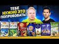 Чипсы Lays от  Месси и Акинфеева / НОВИНКИ, которые ты еще НЕ ПРОБОВАЛ! / Lays Nature, Milka, OREO