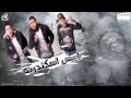 الدخلاوية باريس اسكندرية El Dakhlwya Paris Iskndrya الدخلاوية باريس اسكندرية El Dakhlwya Paris Iskndrya