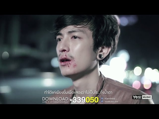 หยดน้ำที่เคลื่อนไหว : เคลิ้ม [Official MV] class=