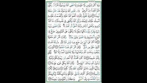 سورة الأحزاب الصفحة٤٢٣