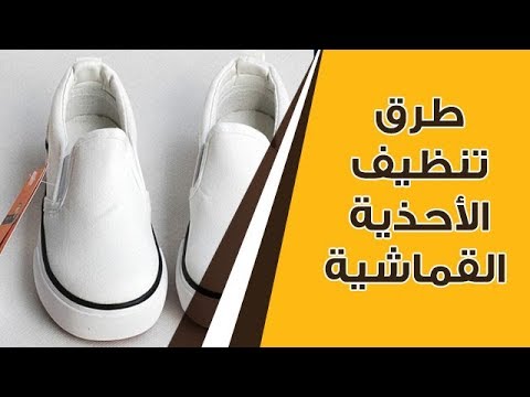 فيديو: 5 طرق لتوسيع الأحذية الجلدية