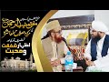 Mufti muneeb ur rehman sahb ki markaz islahe muashra amad  muhammad ajmal raza qadri