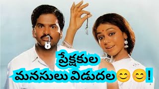 ALL TIME COMEDY +THRILLER HIT" TELUGU MOVIE "APRIL 1 VIDUDALA" RE-REVIEW@koolbabukool749