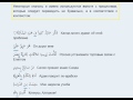 № 17. Предлоги арабского языка. 2 часть. Арабский для начинающих.