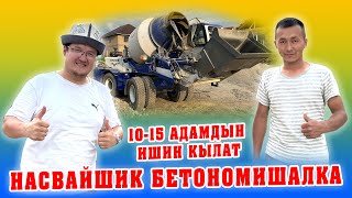 картинка: Сүйүнчү! Усталарга ӨТӨ керектүү АВТОБЕТОНОМИШАЛКА ~ Бир звонок м-н илибой жерге жетип барат