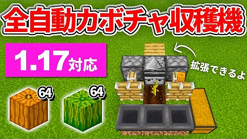 マイクラ 統合版 作物全自動 Mp3