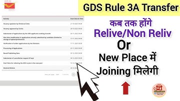 आख़िर कब तक GDS को Relive Or Joining मिलेगा ||GDS Rule 3A Transfer Cycle Oct2025 ✓Break5Day #gds