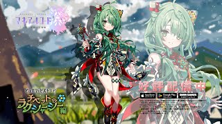 スマホゲーム「マギアレコード 魔法少女まどか☆マギカ外伝」キャラ別CM ヘルカ