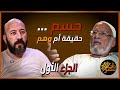 د كمال حبيب دائرة الغضب الخطير تتسع والعنف القادم جماهيري وعشوائي وعنف التنظيمات انتهى جزء أول د كمال حبيب دائرة الغضب الخطير تتسع والعنف القادم جماهيري وعشوائي وعنف التنظيمات انتهى جزء أول
