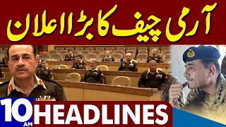 Army Chief Asim Munir Takes Big Decision | Dunya News Headlines 10:00 AM | 01 February 2023
