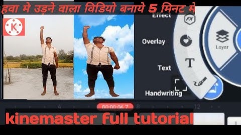 flying video editing || flying video kaise banaye || हवा मे उड़ने वाला विडियो कैसे बनाये ||by bkraja