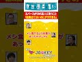 エバースがSNS芸人に思うこと