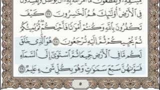 2 - سورة البقرة - سماع وقراءة - الشيخ عبد الباسط عبد الصمد