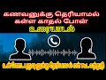      part2couple prank tamil