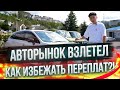 ПОКУПАЕМ ВСЕ АВТО ИЗ ЯПОНИИ💵🚀УТИЛЬ СБОР И САНКЦИИ ЯПОНИИ СЕНТЯБРЬ 2023