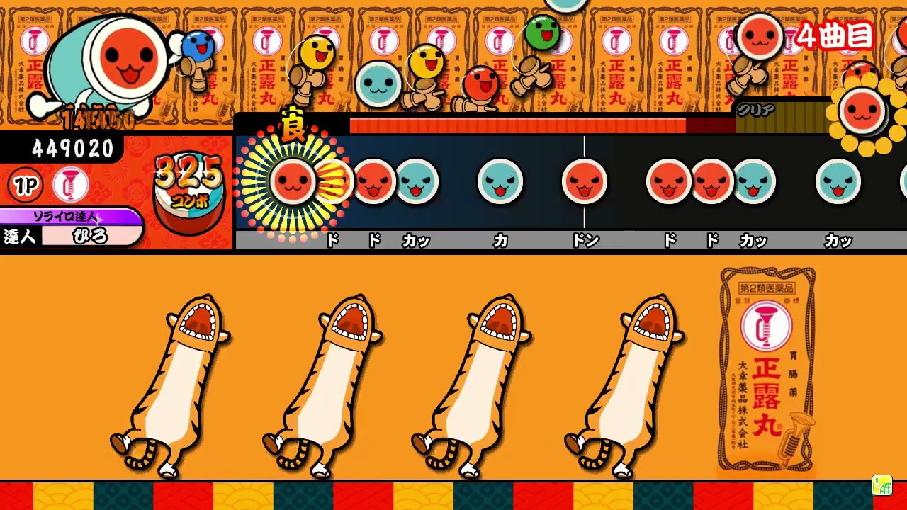 【TJAPlayer】正露丸2000　本家譜面