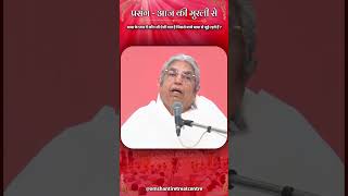 प्रसंग आज की मुरली से.. बाबा के प्यार में कौन सी ऐसी बात है जिससे बच्चे बाबा से जुड़े रहते हैंI