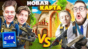НОВЫЙ DE_COBBLESTONE УЖЕ В КС2! БИТВА 2x2 - COFFI и BOLOTOV vs HYPER и YRAGUN В CS2