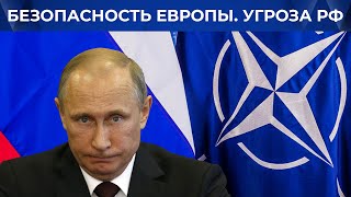 Кризис Путина. Ответ на ультиматум